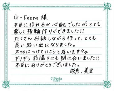 岐阜県瑞穂市　Nさん・Mさんの声