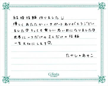 岐阜県岐阜市　Tさん・Aさんの声