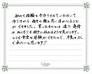 愛知県額田郡　Yさんの声