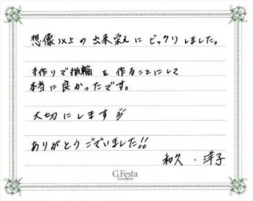 愛知県津島市　Kさん・Yさんの声