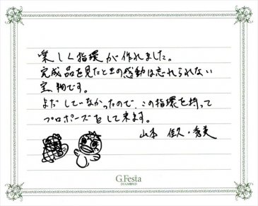 岐阜県多治見市　Yさん・Hさんの声