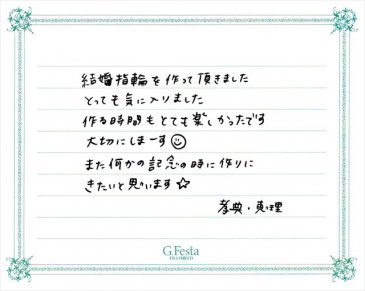 三重県鈴鹿市　Tさん・Eさんの声