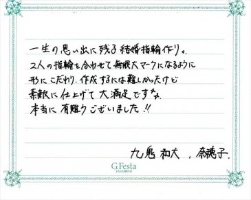 三重県三重郡　Kさん・Nさんの声