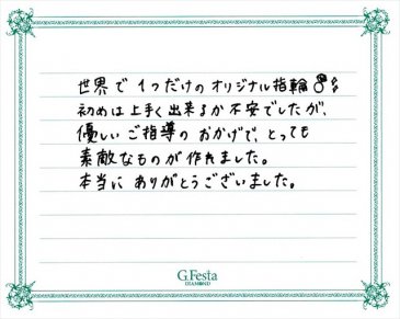 愛知県一宮市　Nさん・Mさんの声