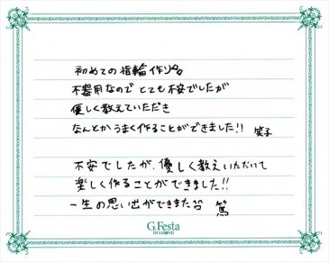 岐阜県岐阜市　Aさん・Eさんの声