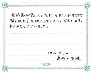 三重県四日市市　Tさん・Aさんの声