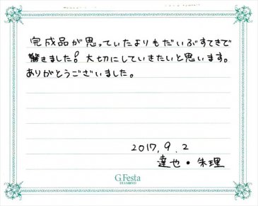 三重県四日市市　Tさん・Aさんの声