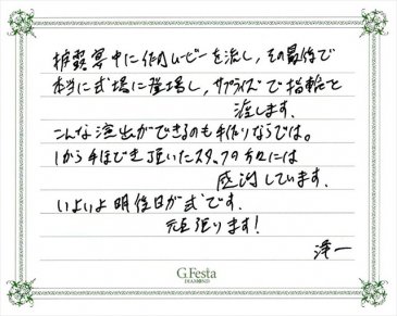 愛知県名古屋市　Yさんの声