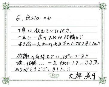 愛知県春日井市　Dさん・Mさんの声