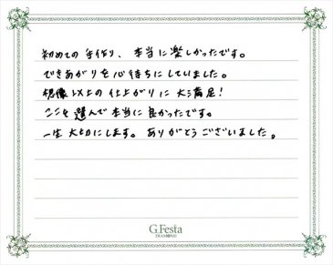 愛知県安城市　Tさん・Tさんの声