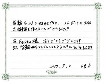 愛知県名古屋市　Kさん・Aさんの声