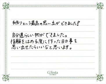 愛知県稲沢市　Mさん・Hさんの声