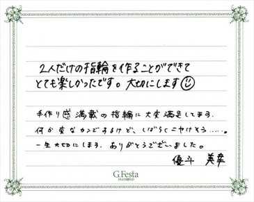 愛知県あま市　Yさん・Mさんの声