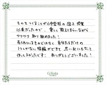 岐阜県郡上市　Nさん・Eさんの声