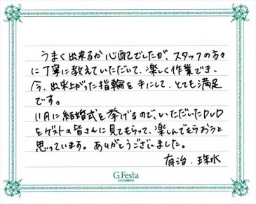 岐阜県羽島市　Yさん・Tさんの声