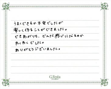 愛知県名古屋市　Yさん・Aさんの声