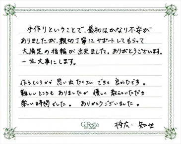 愛知県名古屋市　Mさん・Tさんの声