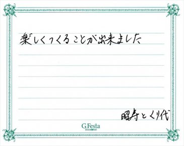 岐阜県大垣市　Aさん・Kさんの声