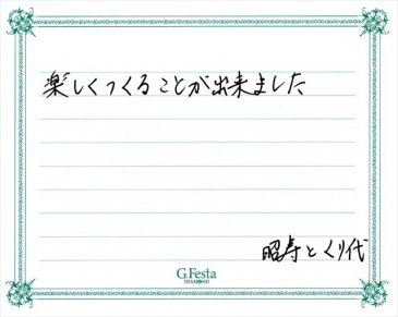 岐阜県大垣市　Aさん・Kさんの声