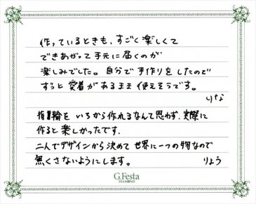 愛知県安城市　Rさん・Rさんの声