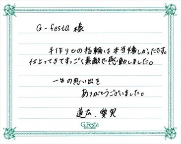 岐阜県岐阜市　Mさん・Aさんの声