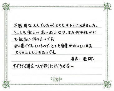 愛知県豊田市　Yさん・Aさんの声