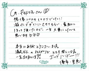 岐阜県各務原市　Yさん・Rさんの声