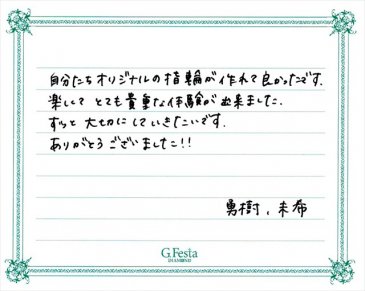 岐阜県瑞穂市　Yさん・Mさんの声