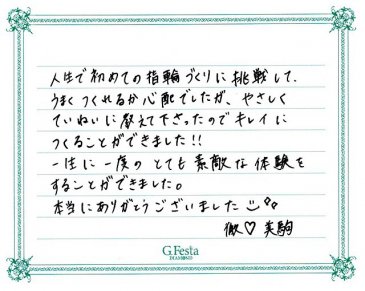 愛知県春日井市　Tさん・Mさんの声