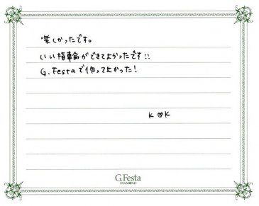 愛知県名古屋市　Kさん・Kさんの声