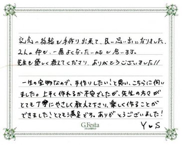 愛知県名古屋市　Yさん・Sさんの声