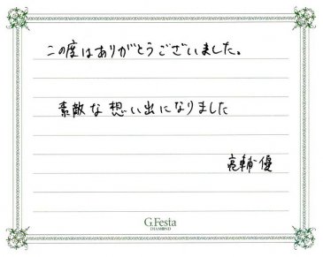 愛知県豊川市　Rさん・Yさんの声