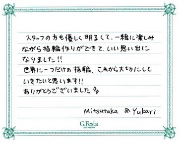 岐阜県岐阜市　Mさん・Yさんの声