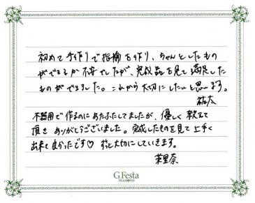 愛知県豊田市　Yさん・Mさんの声