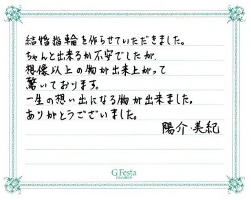 三重県鈴鹿市　Yさん・Mさんの声