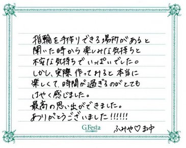 岐阜県羽島郡　Hさん・Mさんの声