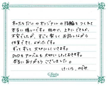 岐阜県美濃加茂市　Kさん・Nさんの声