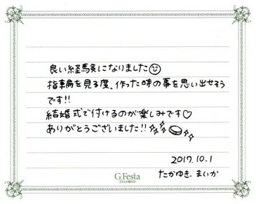 愛知県豊橋市　Tさん・Mさんの声