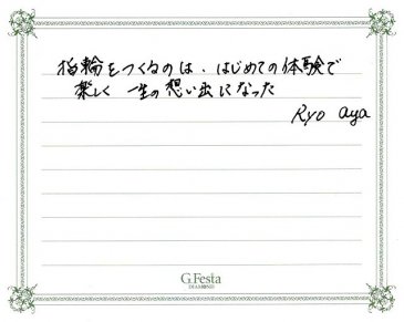 愛知県清須市　Rさん・Aさんの声