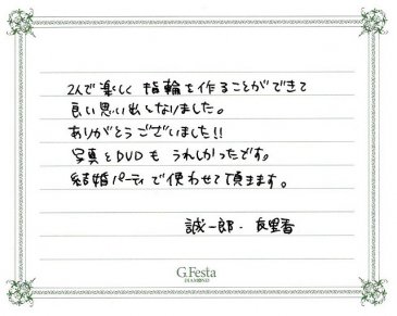 愛知県名古屋市　Sさん・Yさんの声