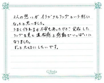 三重県多気郡　Hさん・Mさんの声