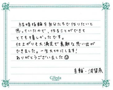 岐阜県岐阜市　Kさん・Hさんの声