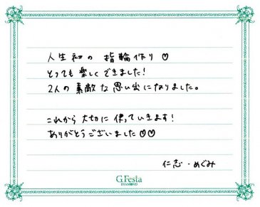 愛知県豊橋市　Hさん・Mさんの声