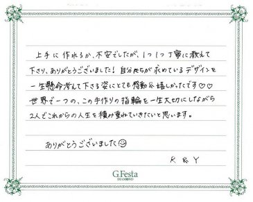 三重県松阪市　Rさん・Yさんの声