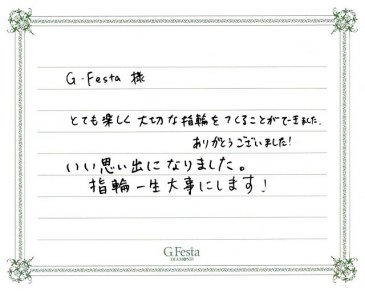 岐阜県土岐市　Mさん・Eさんの声