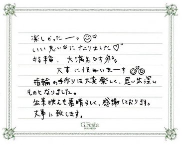 三重県桑名市　Yさん・Mさんの声