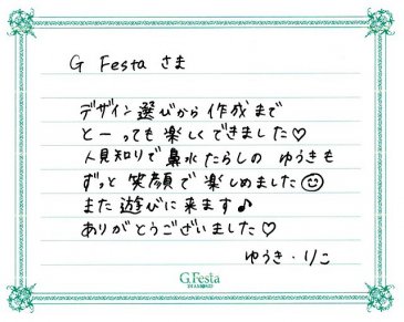 愛知県安城市　Yさん・Rさんの声