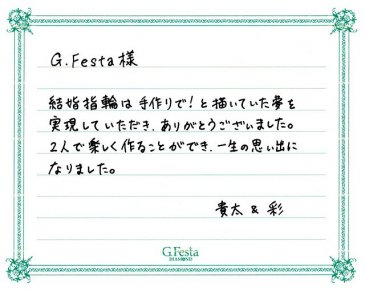 岐阜県安八郡　Tさん・Aさんの声