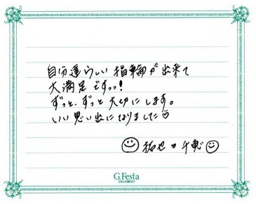 岐阜県羽島市　Tさん・Cさんの声