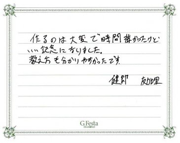 愛知県豊田市　Tさん・Yさんの声